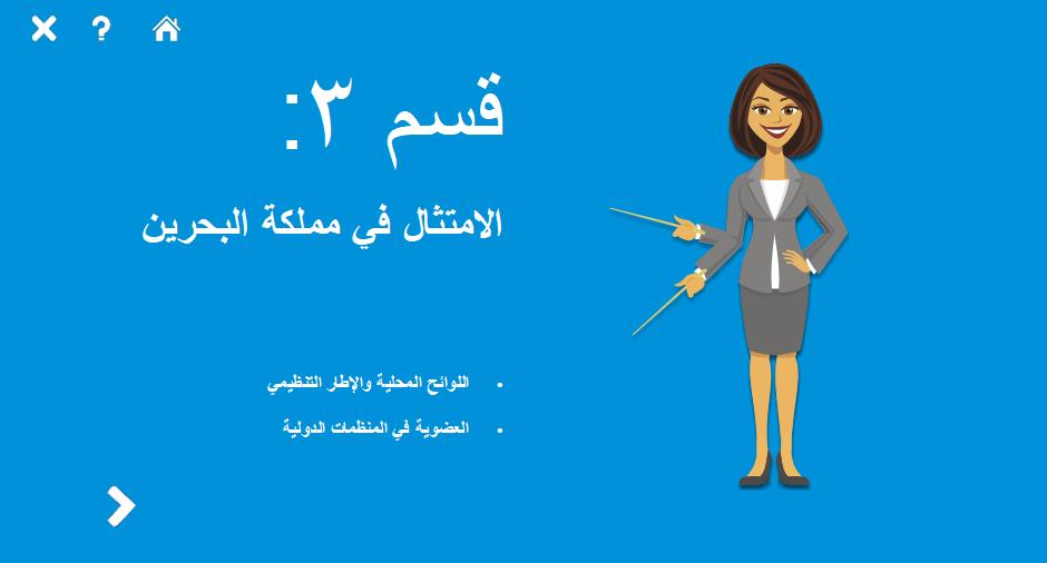Anti-money Laundering Arabic